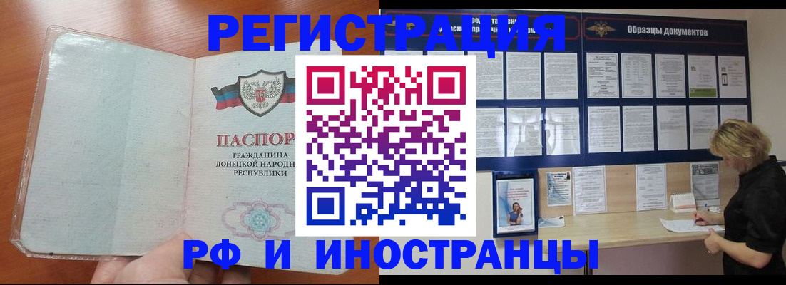 временная регистрация поиск в Махачкале