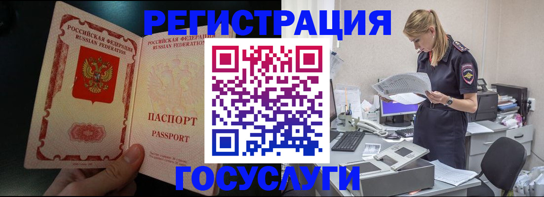 прописка для работы в Махачкале