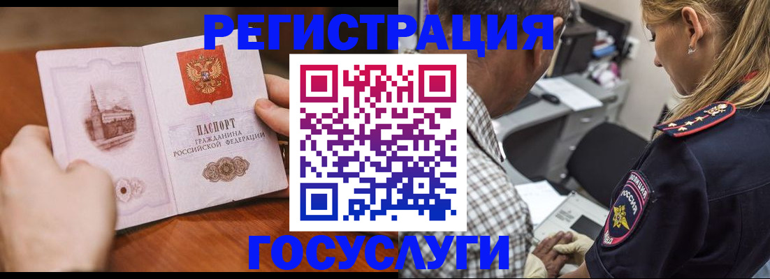 временная регистрация гарантия в Махачкале