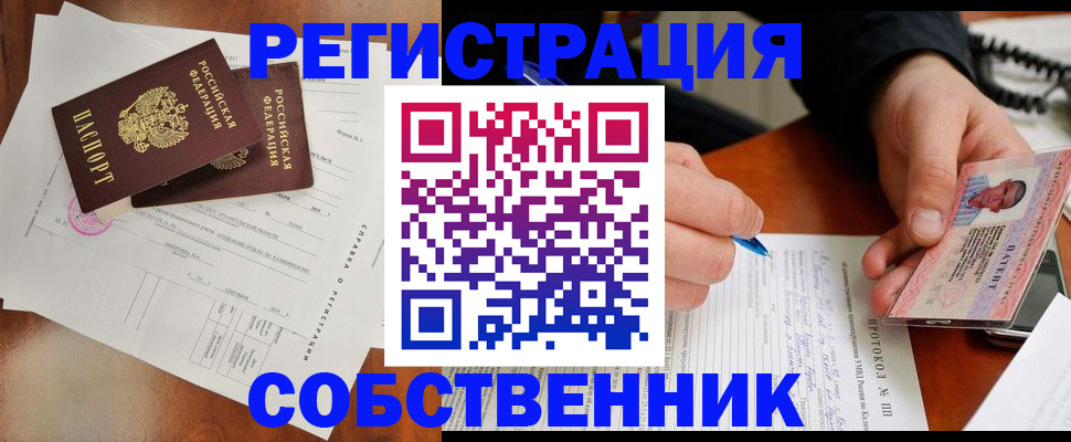 временная регистрация в Махачкале