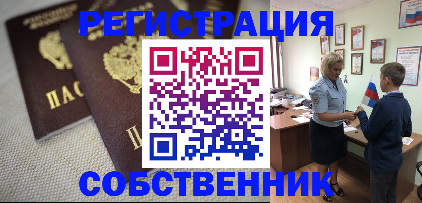 временная регистрация в Махачкале