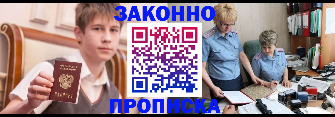 временная регистрация для школы в Махачкале