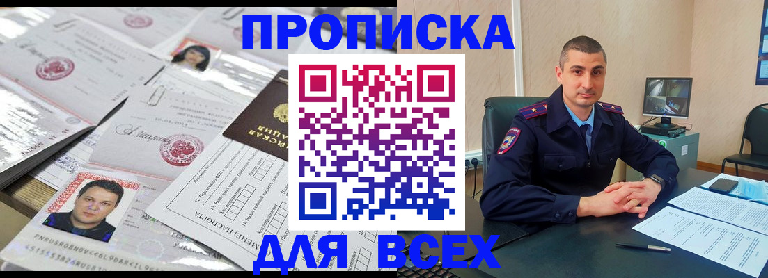 где прописаться в Махачкале